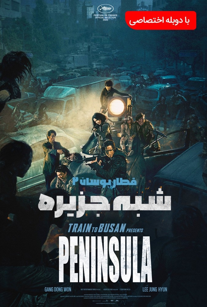 شبه جزیره